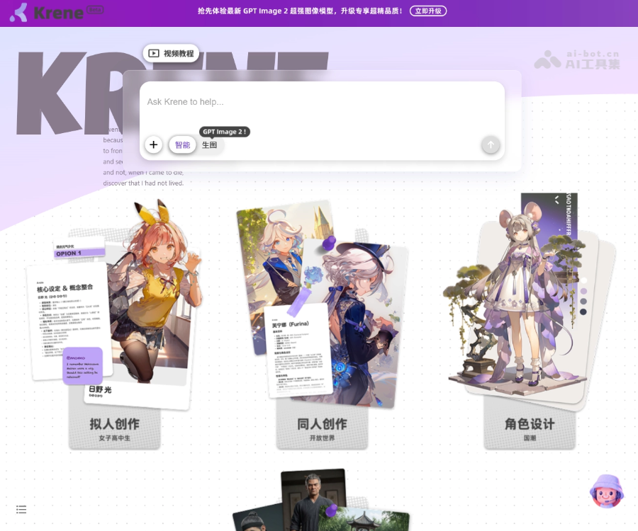 Krene