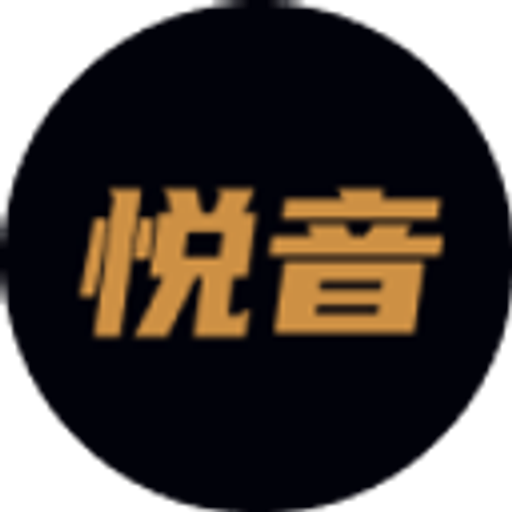 悦音配音