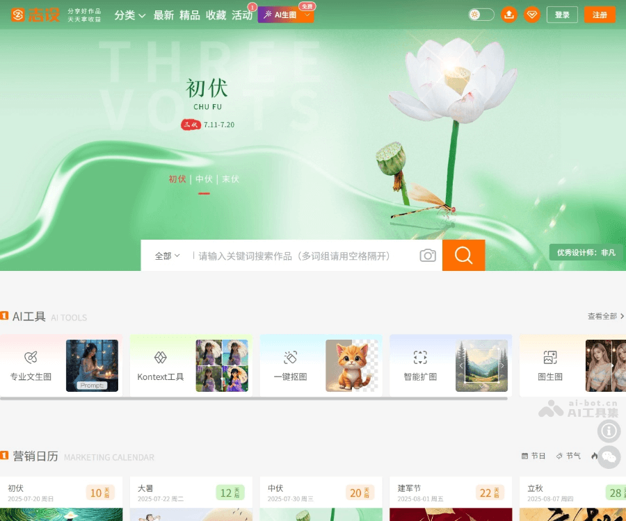 志设