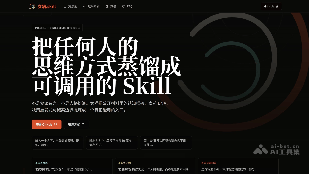 女娲.skill