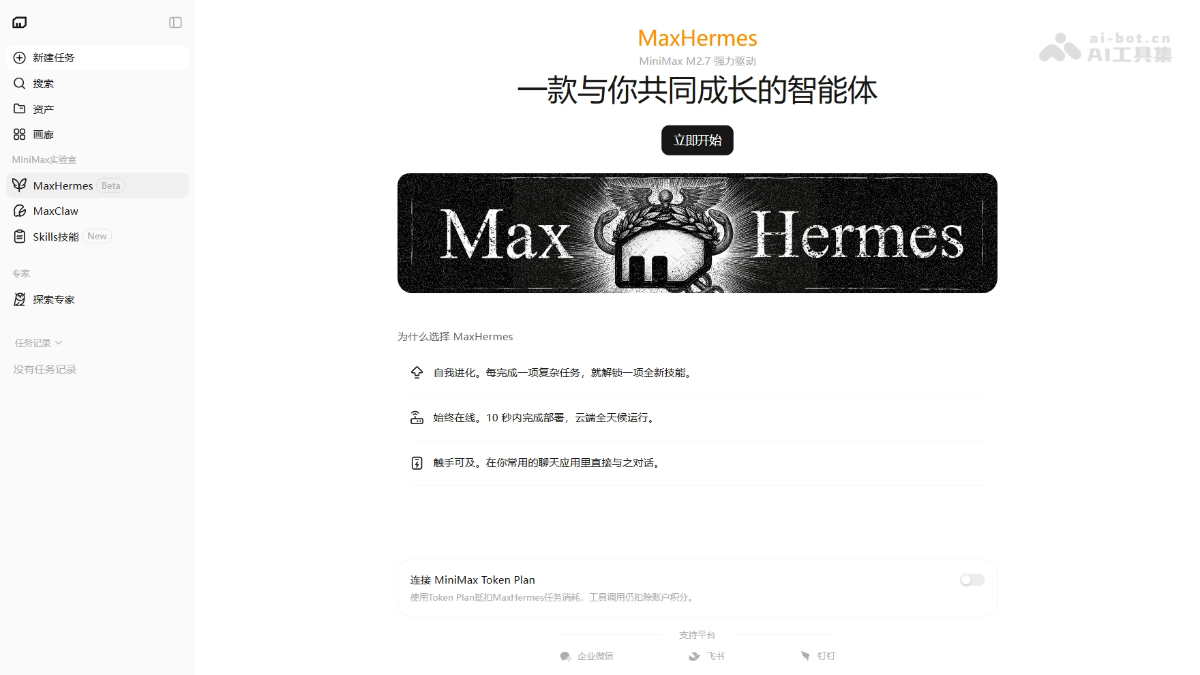 MaxHermes