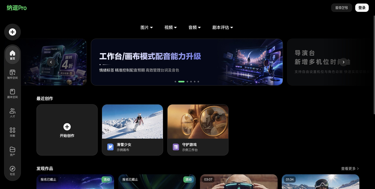 纳逗Pro
