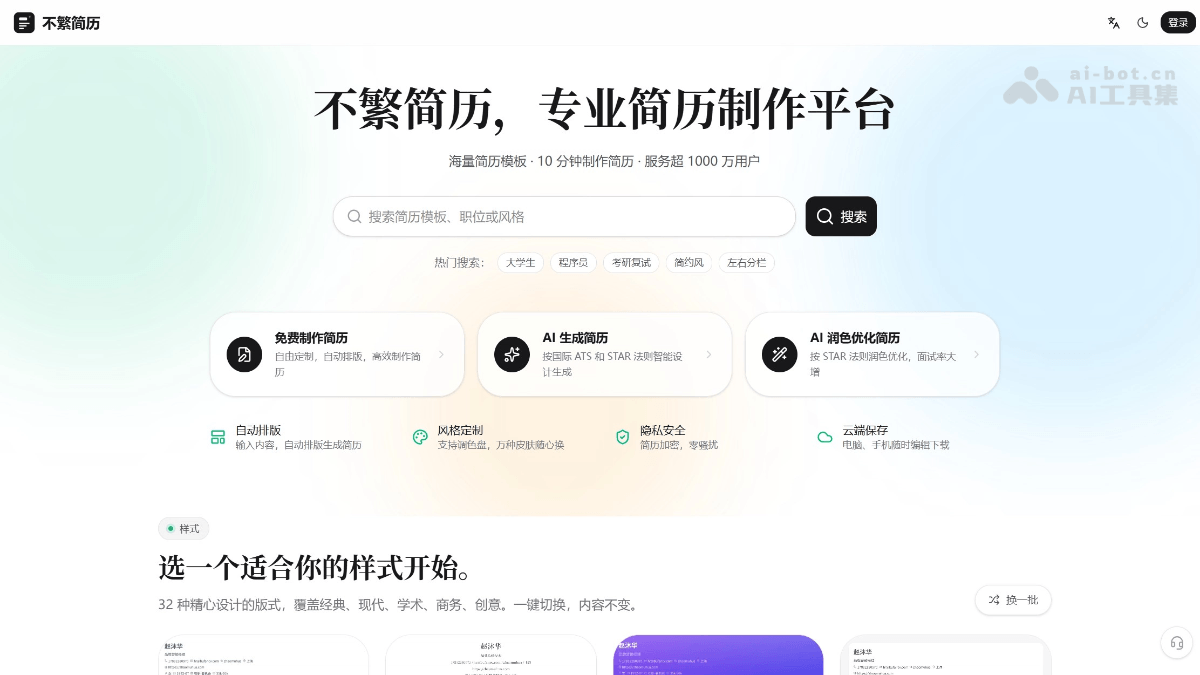 不繁简历